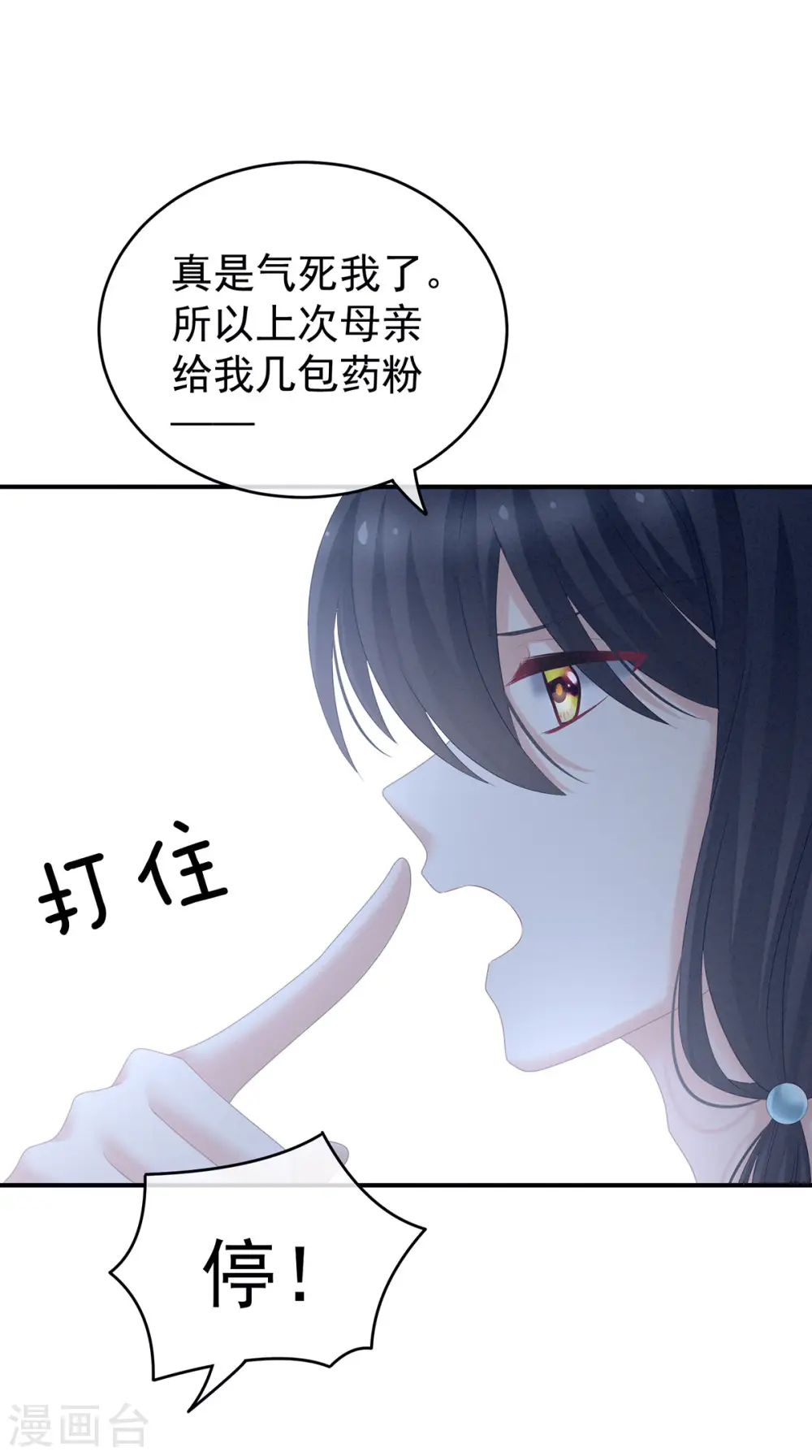 第204话 姐夫别看了47