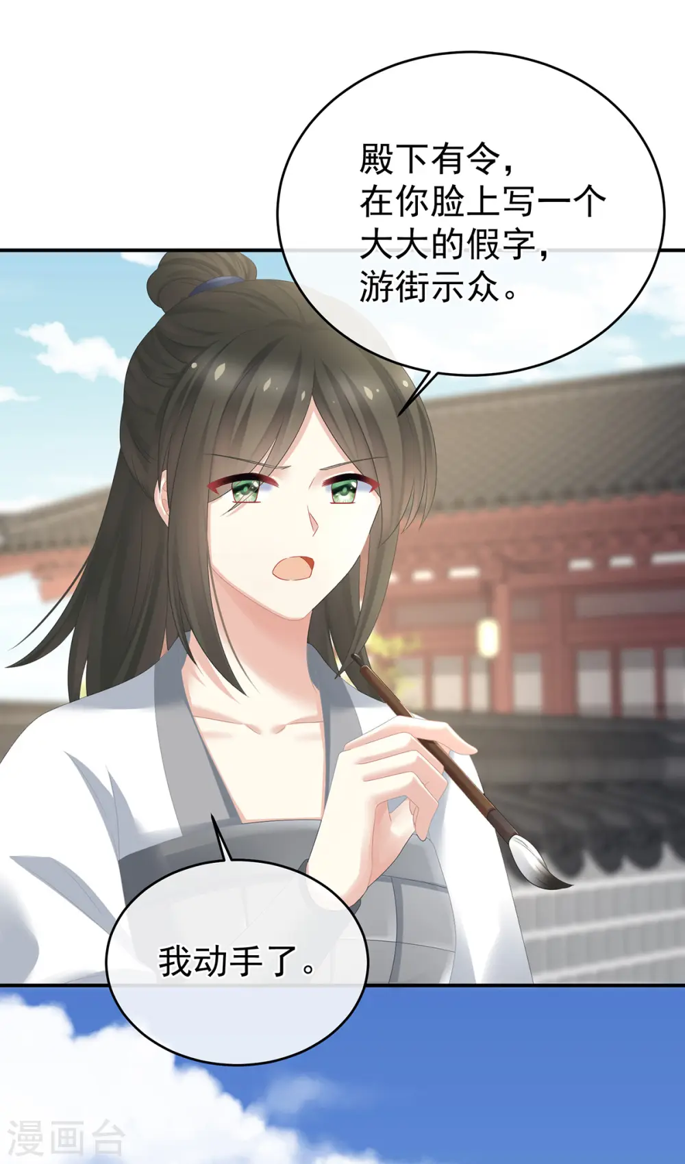 第337话 心疼7