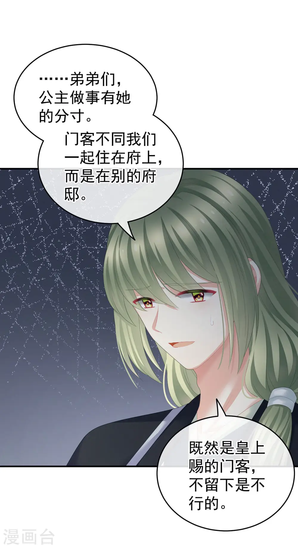 第132话 狐狸精！30