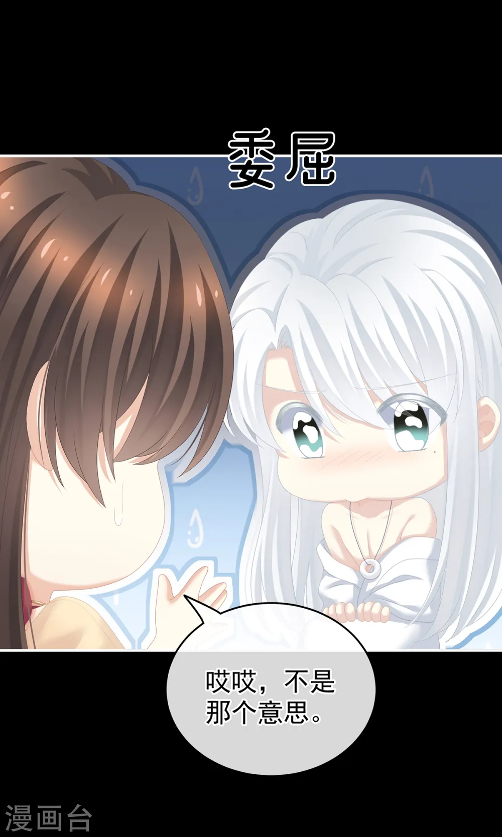 第245话 抱我6