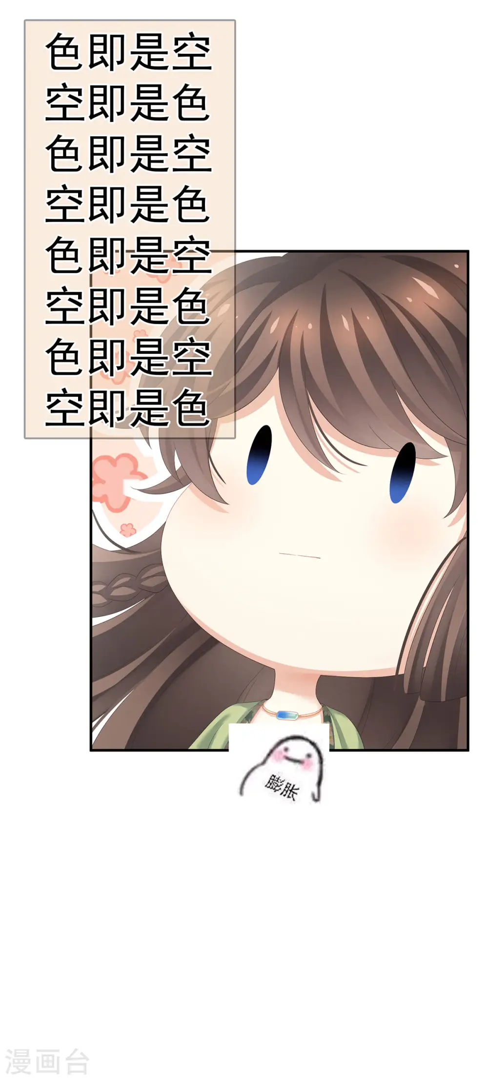 第139话 龙精虎猛的千寒41