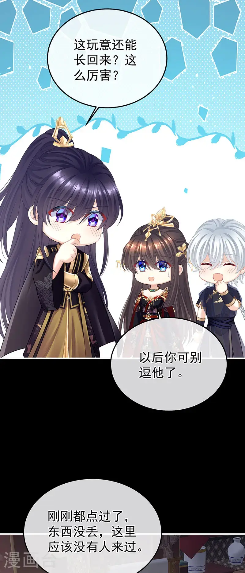 第二季第41话 刺杀皇后6
