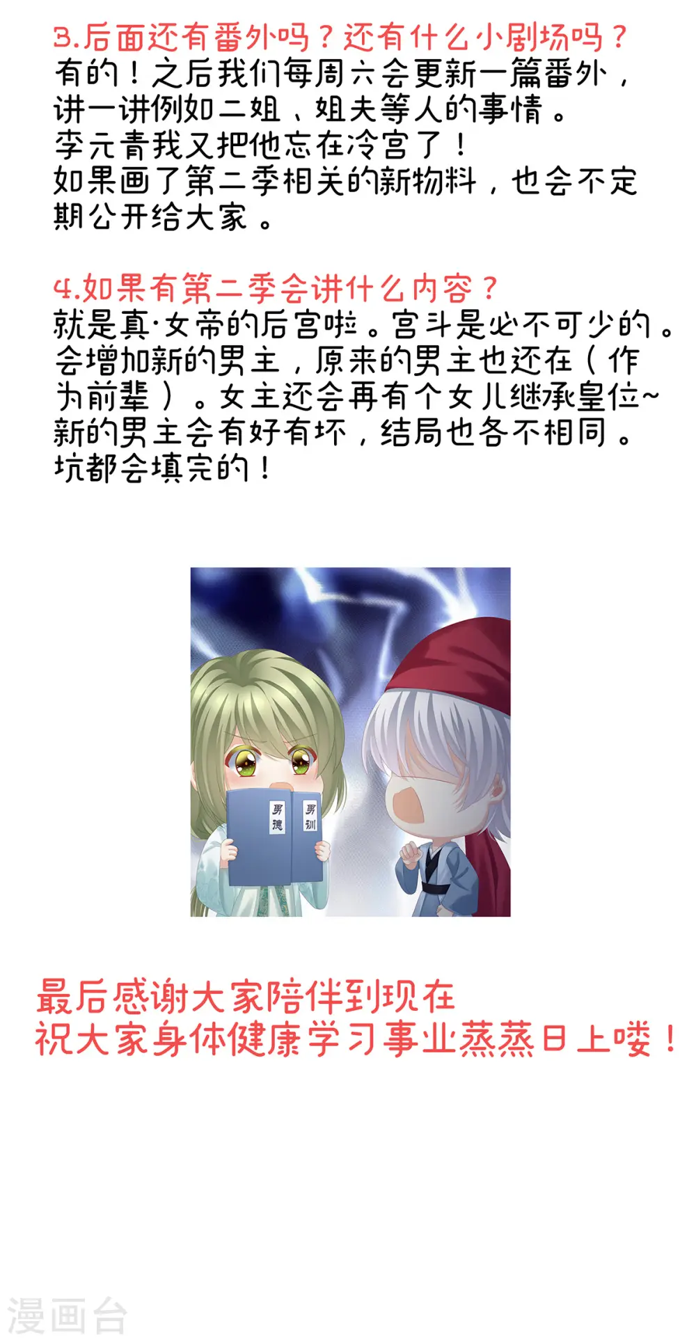第一季最终话 天上69
