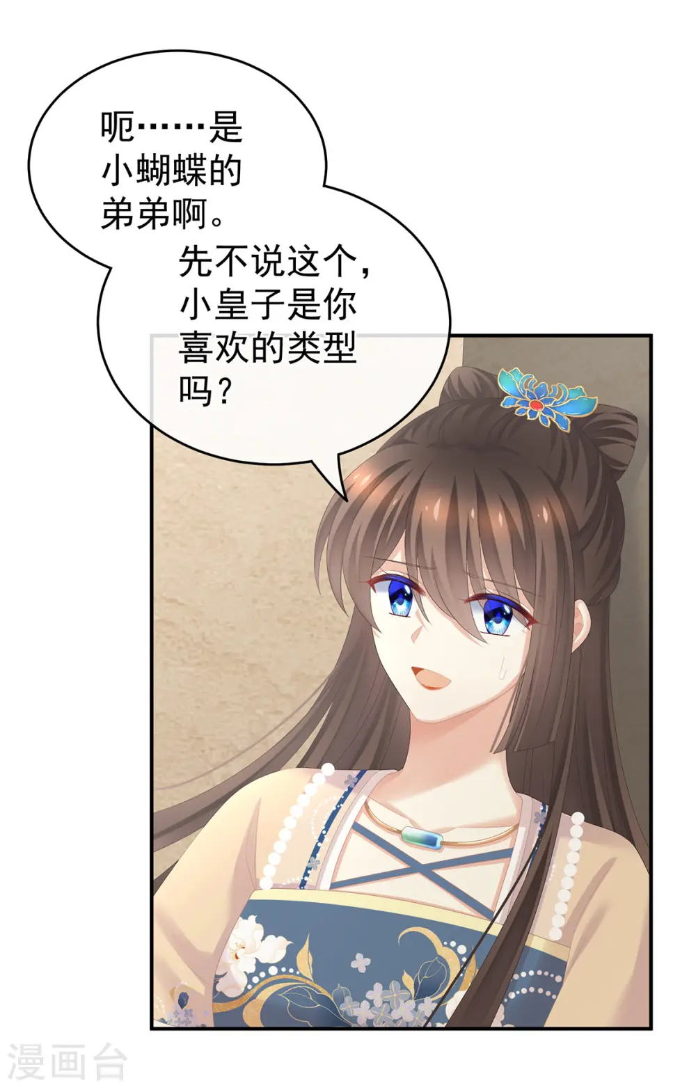 第266话 与他合离吧5