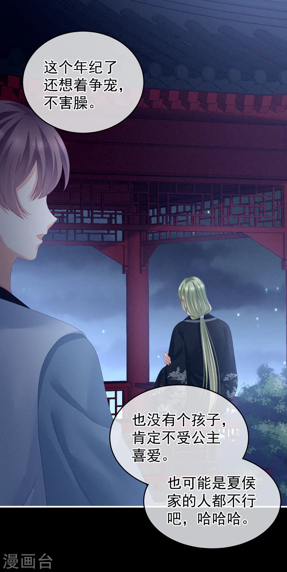 第135话 刁难29