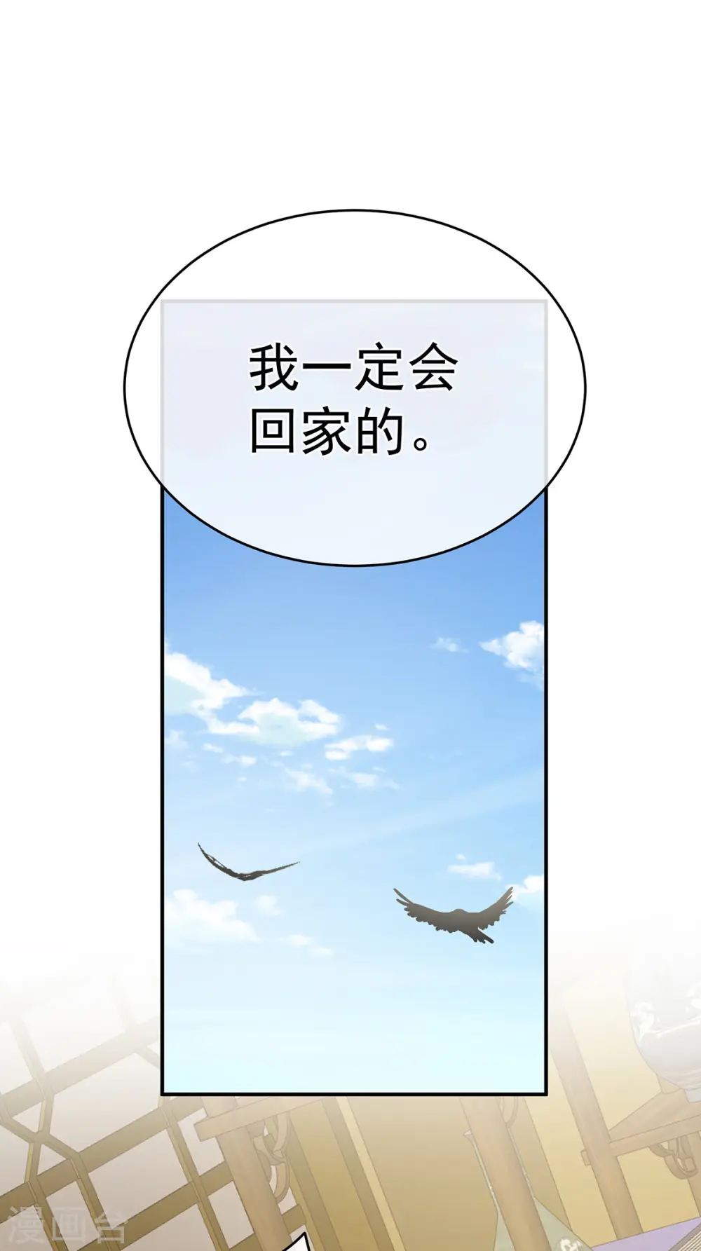第307话 你在，家就在8