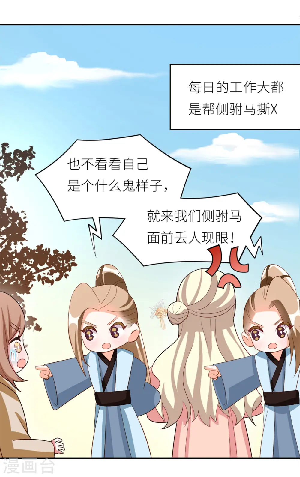 第156话 这就是王者47