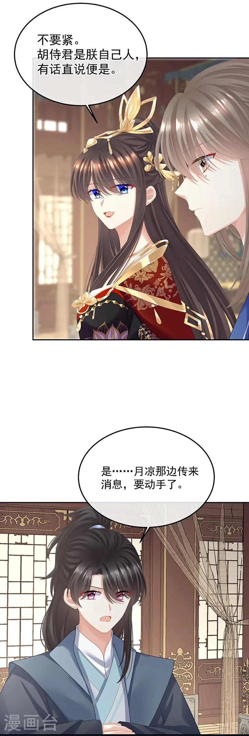 第二季第54话 老情人相见20