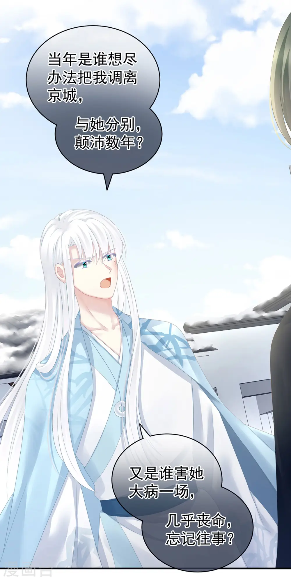 第123话 我才是她的正夫！27