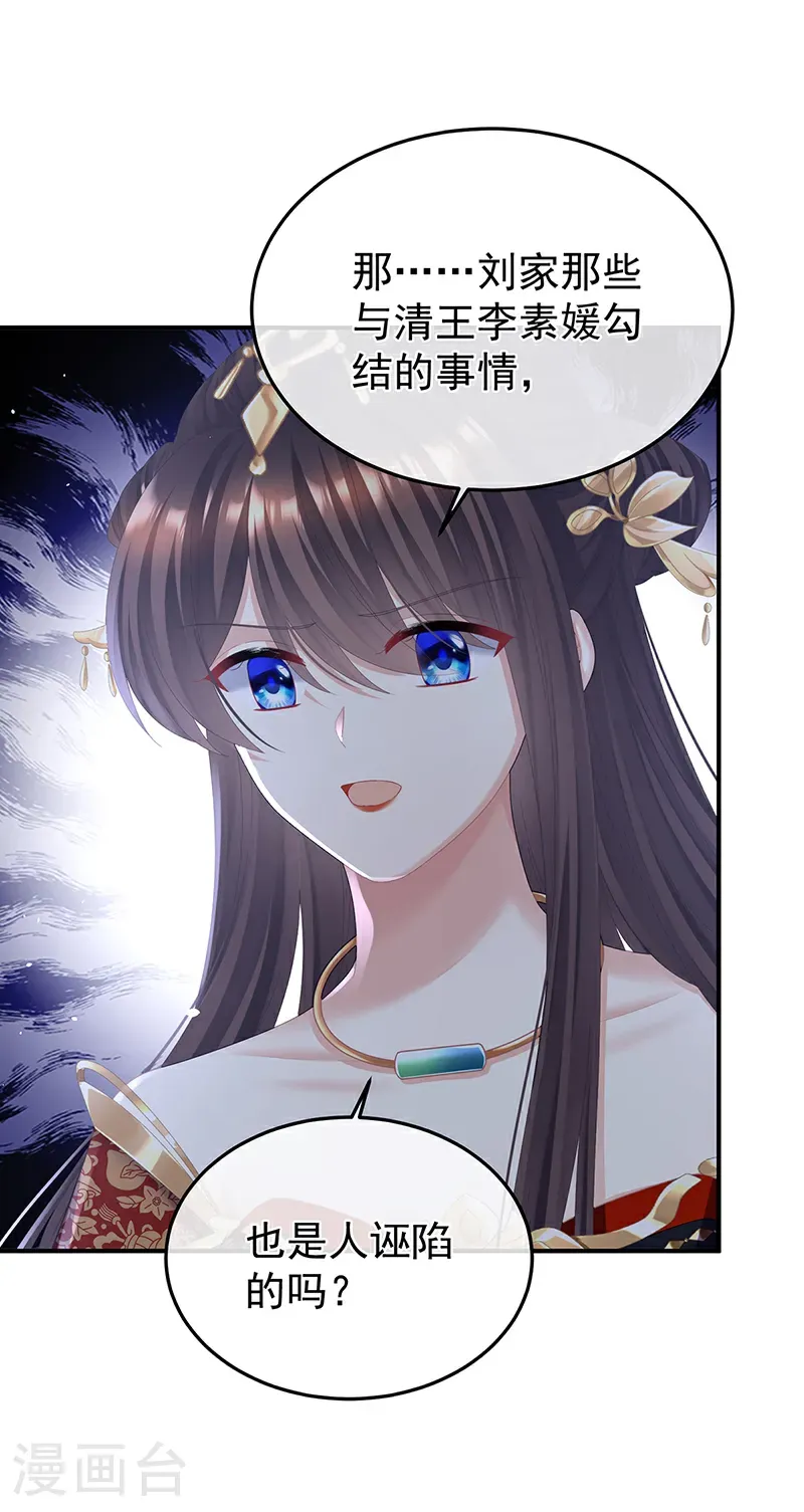 第二季第59话 身边出了个叛徒？！23