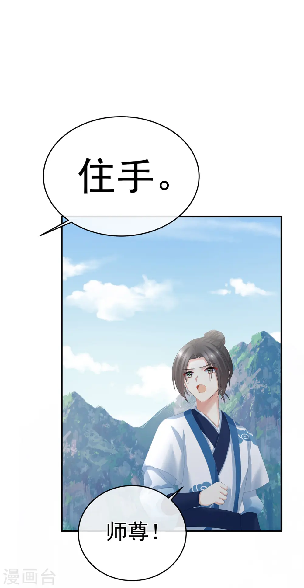 第329话 天清门22
