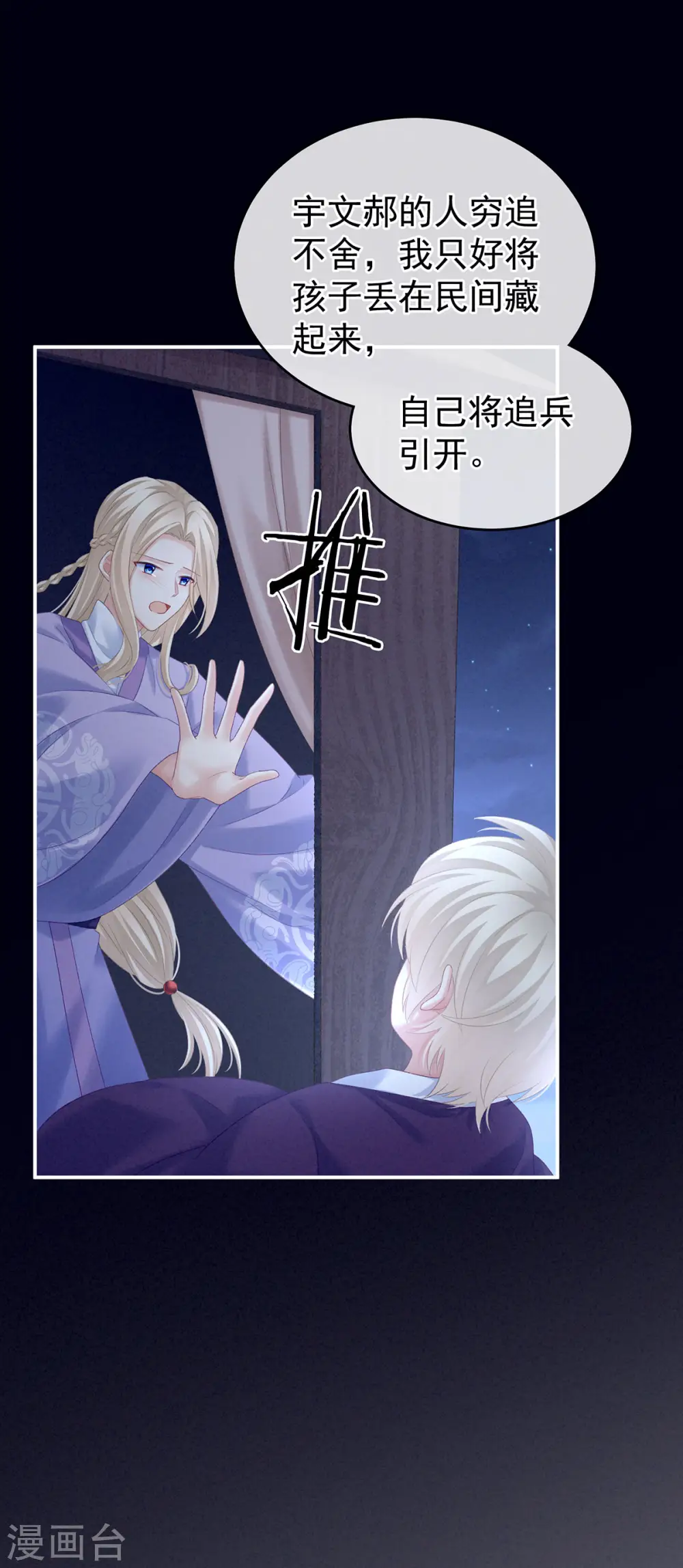 第216话 在身上留下印记12