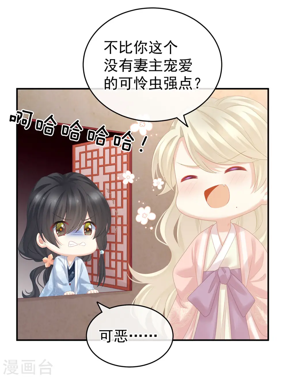 第214话 那里很娇嫩的9