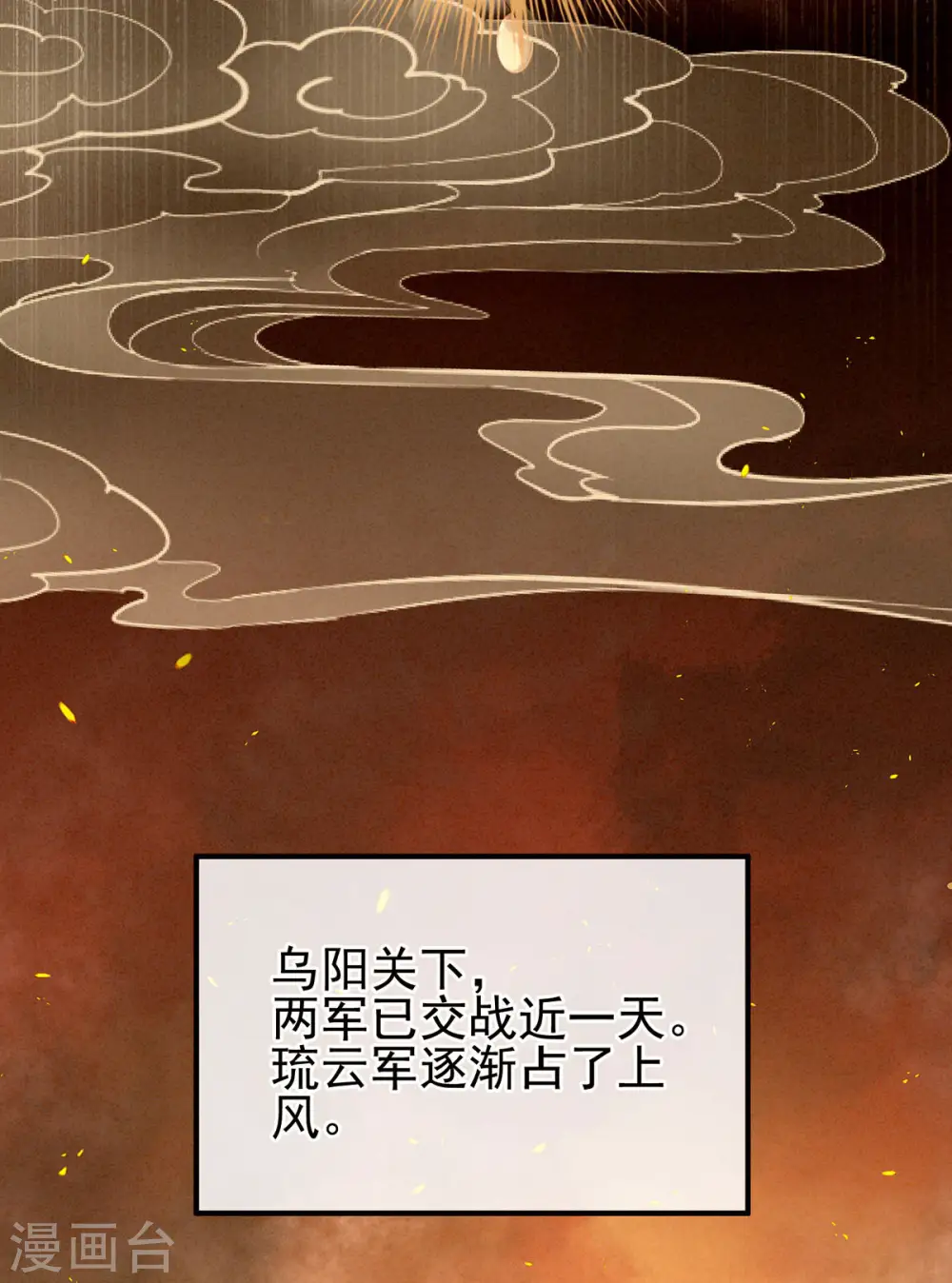 第184话 决战乌阳关6