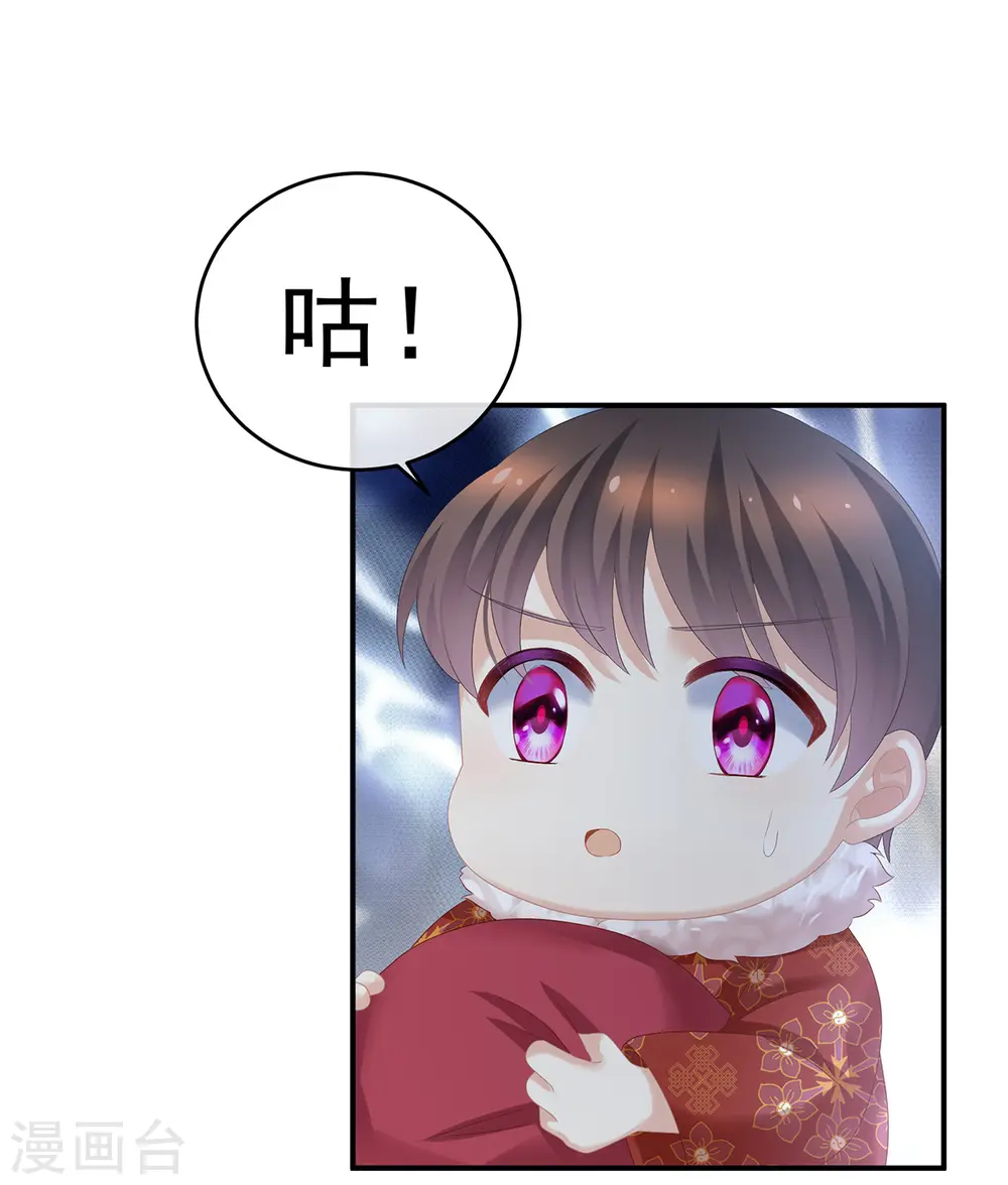 第296话 我嫁！8