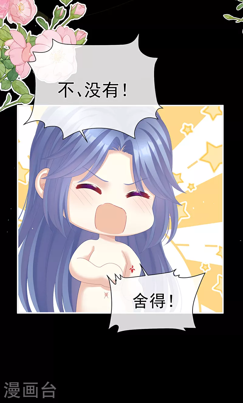 第二季第16话 让朕看看你如何侍奉？6