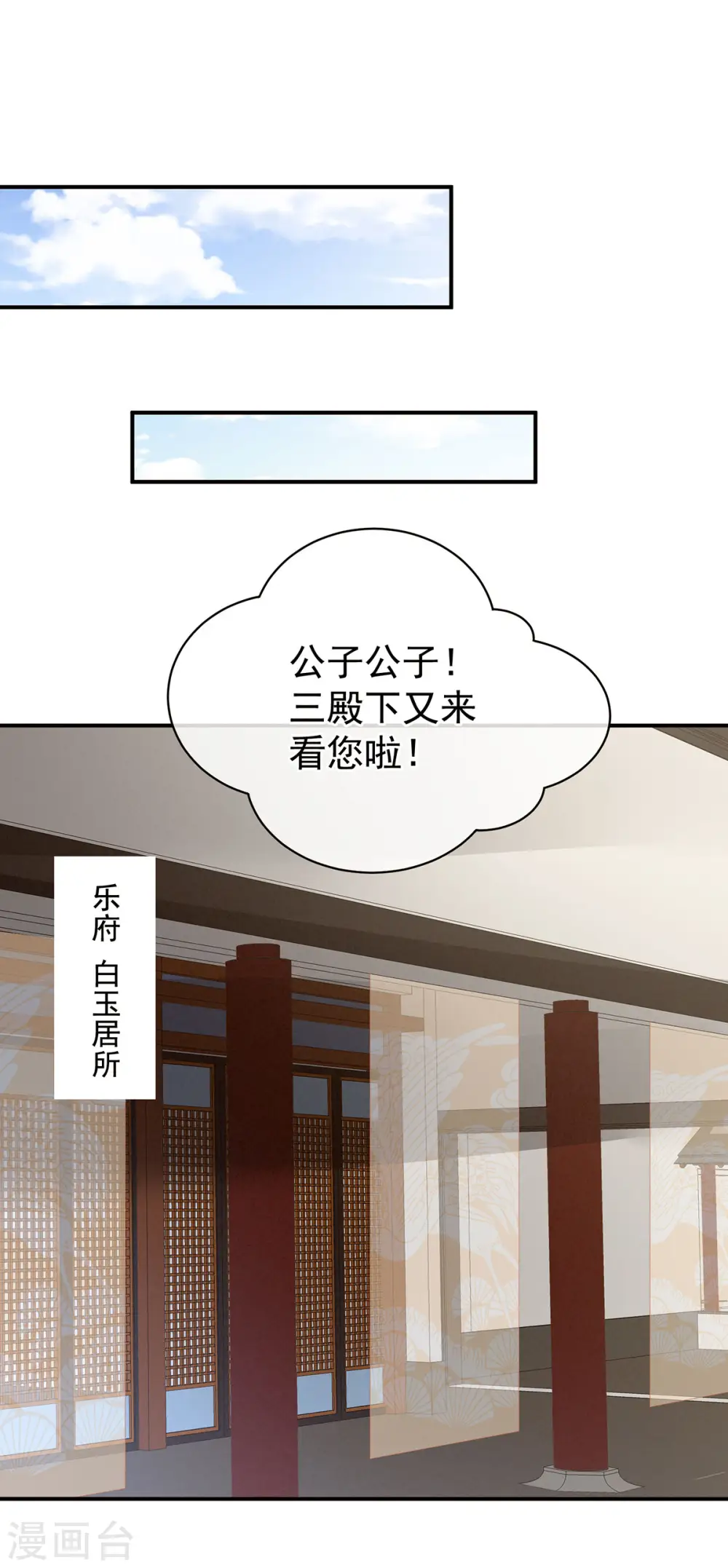 第87话 我要你14