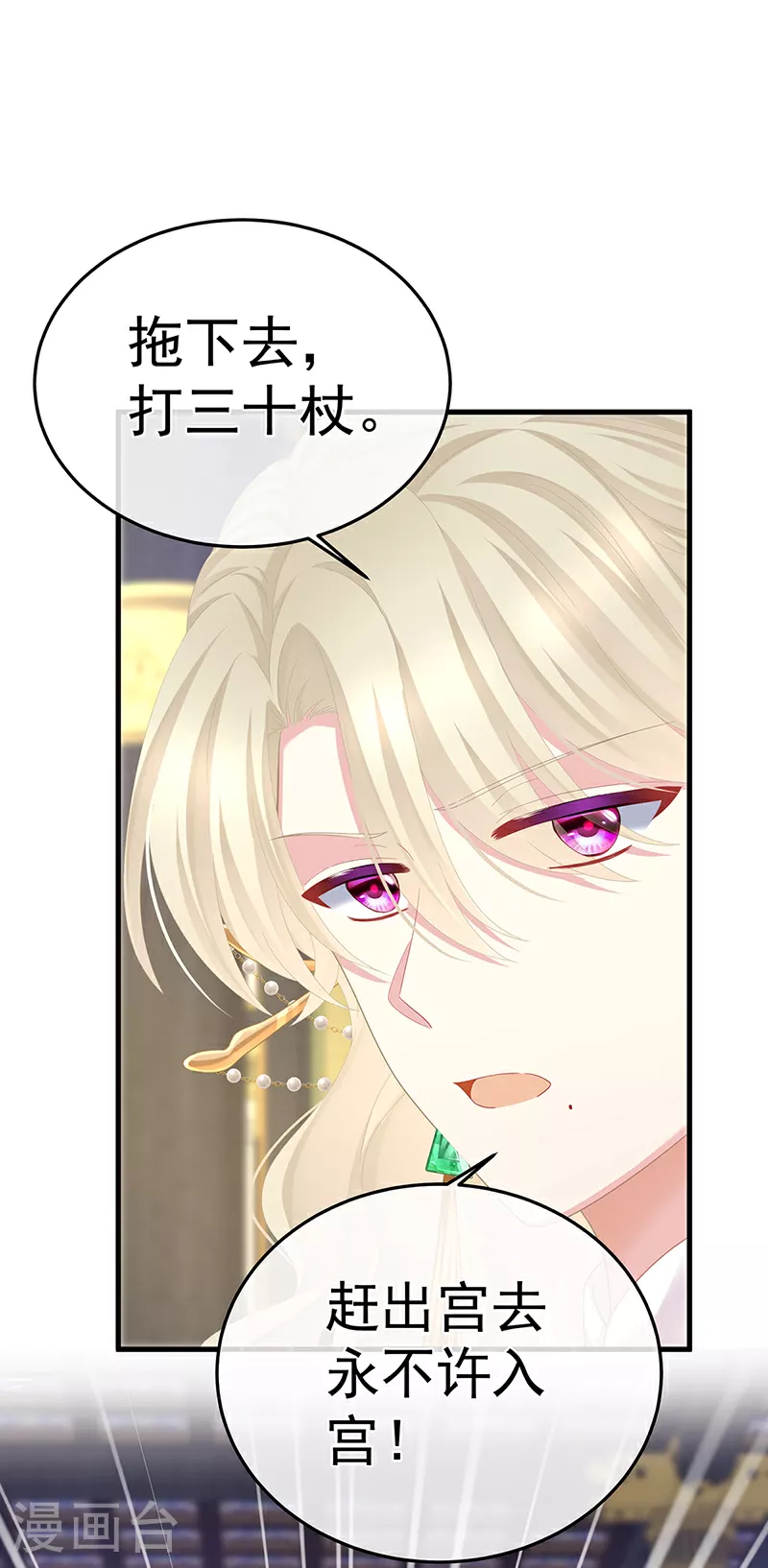 第二季第7话 不愧是苏华君20