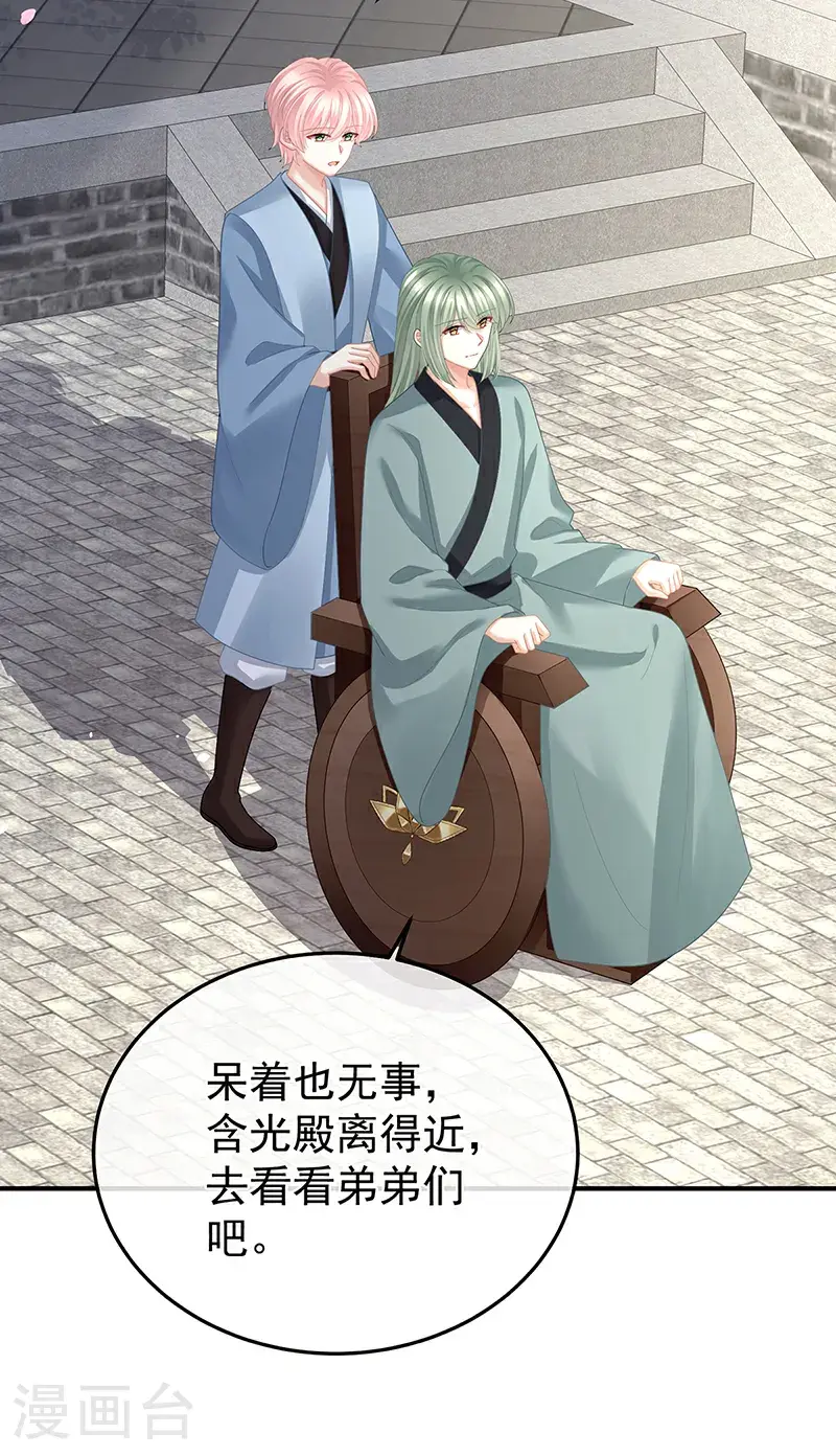 第二季第48话 皇后教训新人20