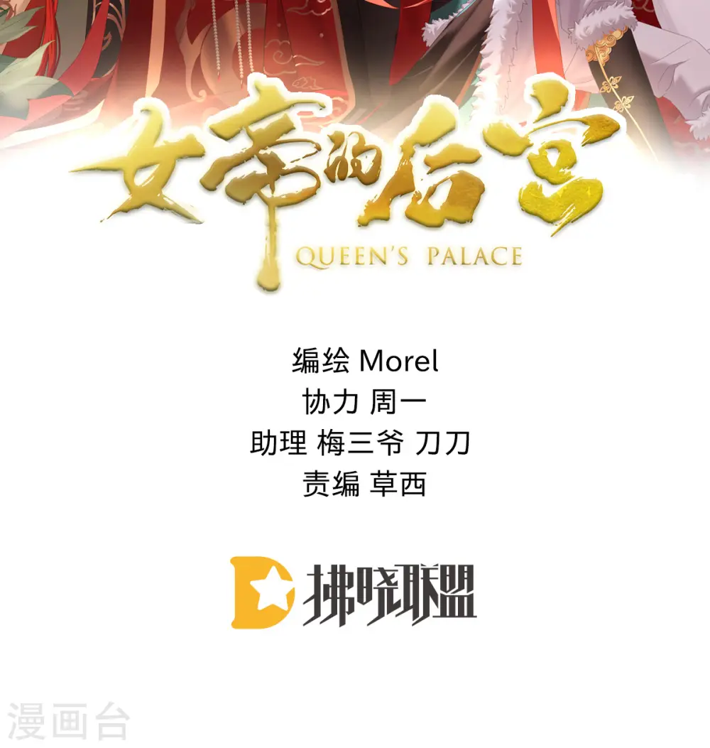 第374话 册封大典（上）1