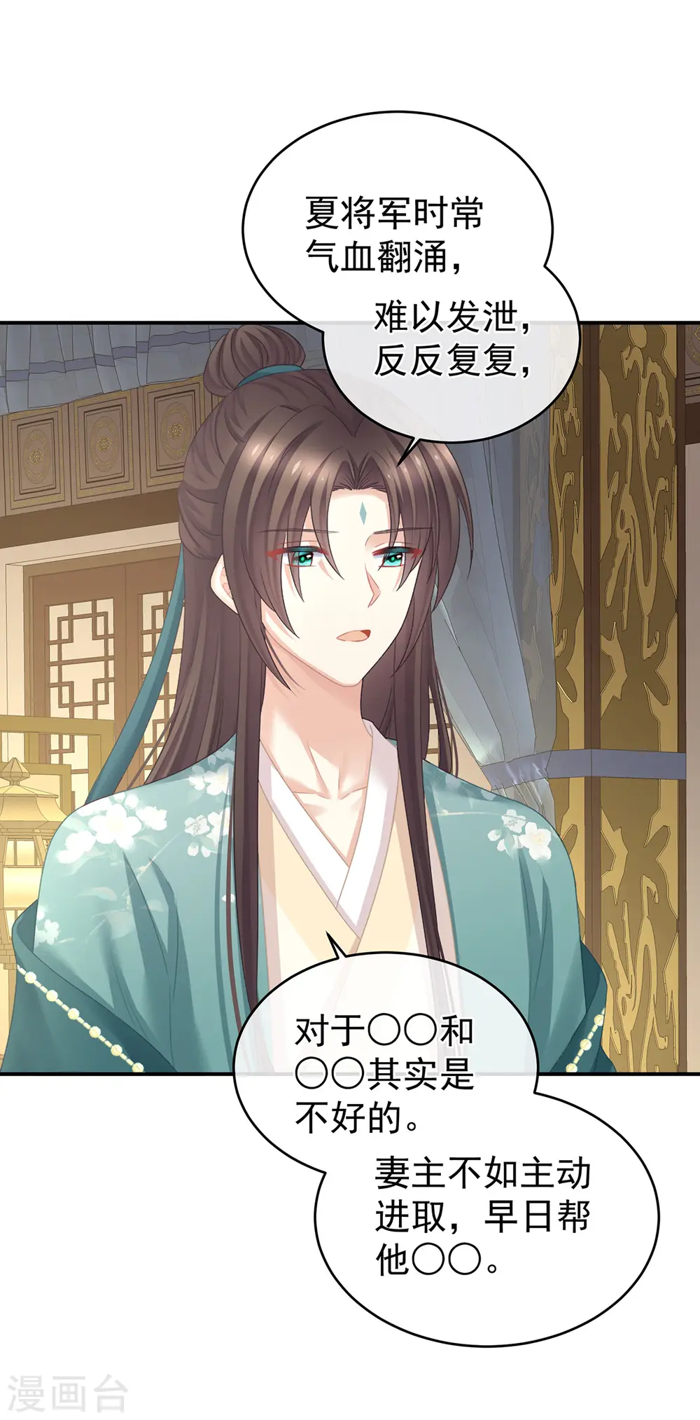 第312话 童男综合症26