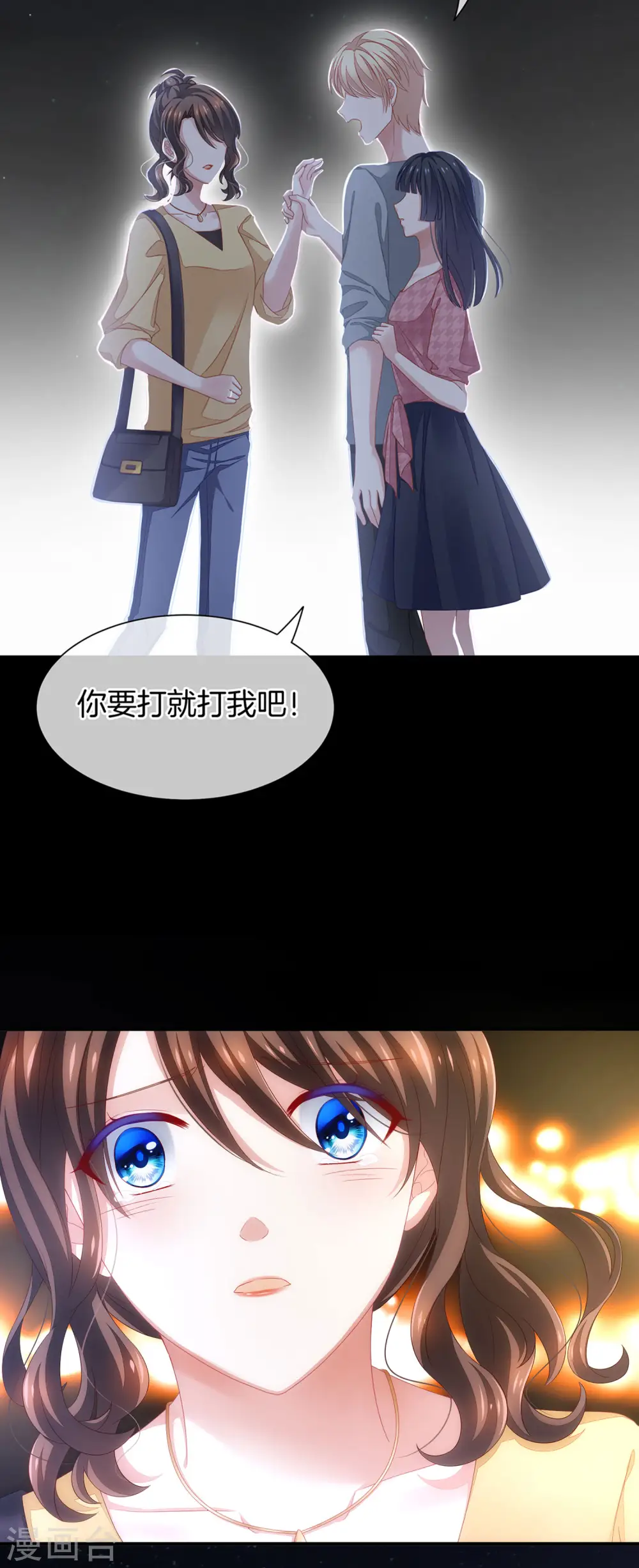 第1话 他们都是你老公30
