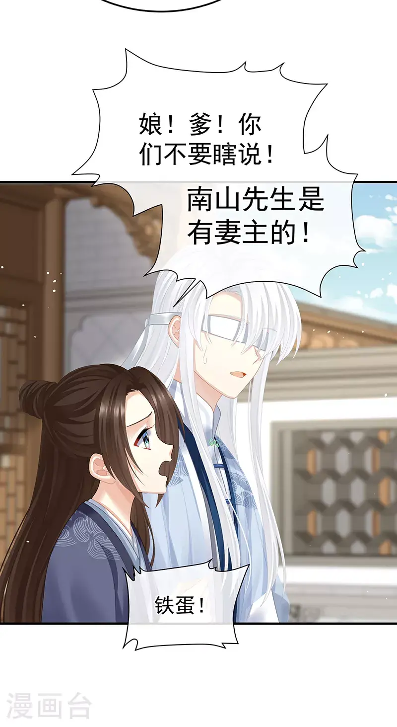 第二季第27话 还请妻主帮我~4