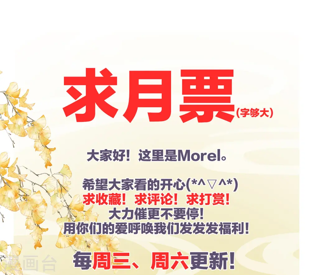 第319话 女帝立储君？！42