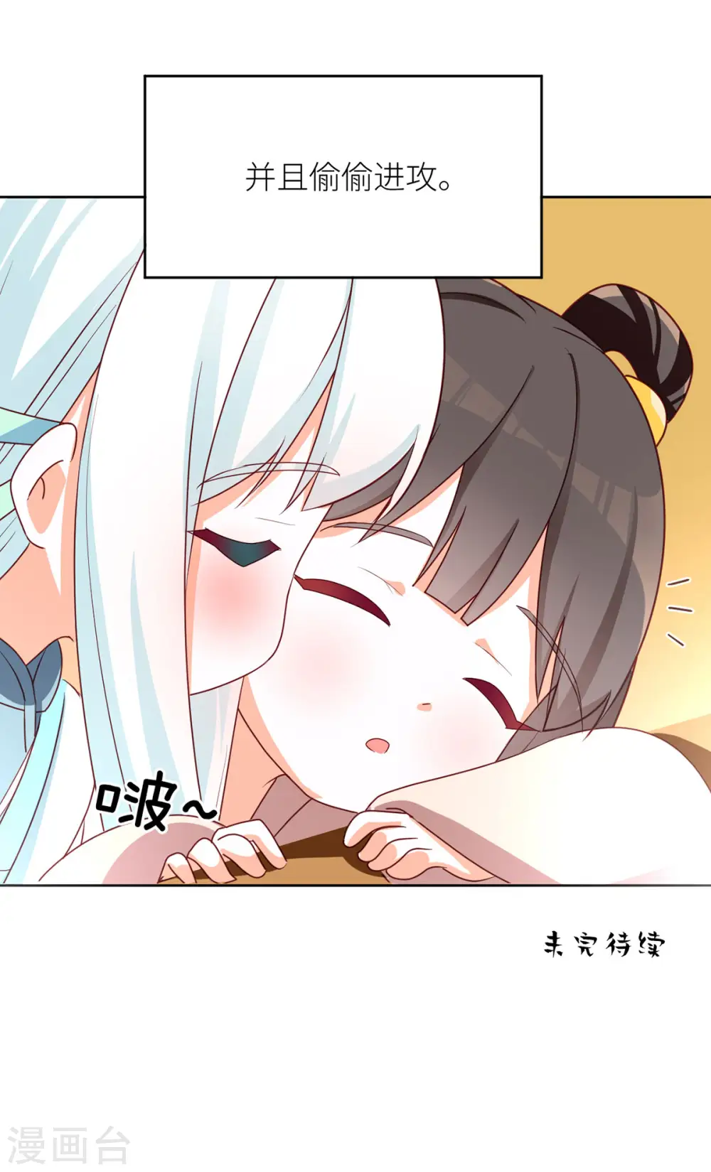 第172话 小妖精真会勾引人52