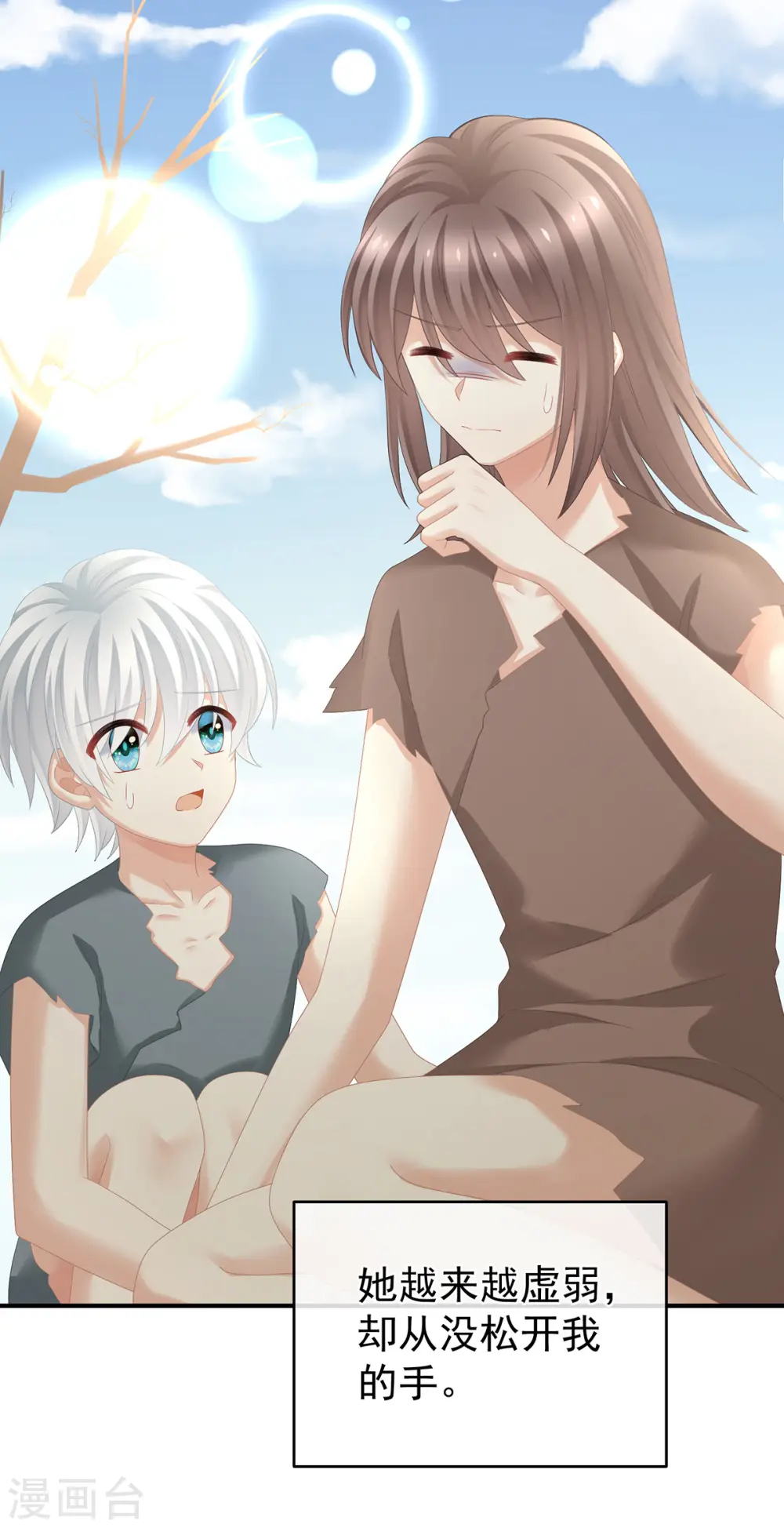 第300话 长生蛊37