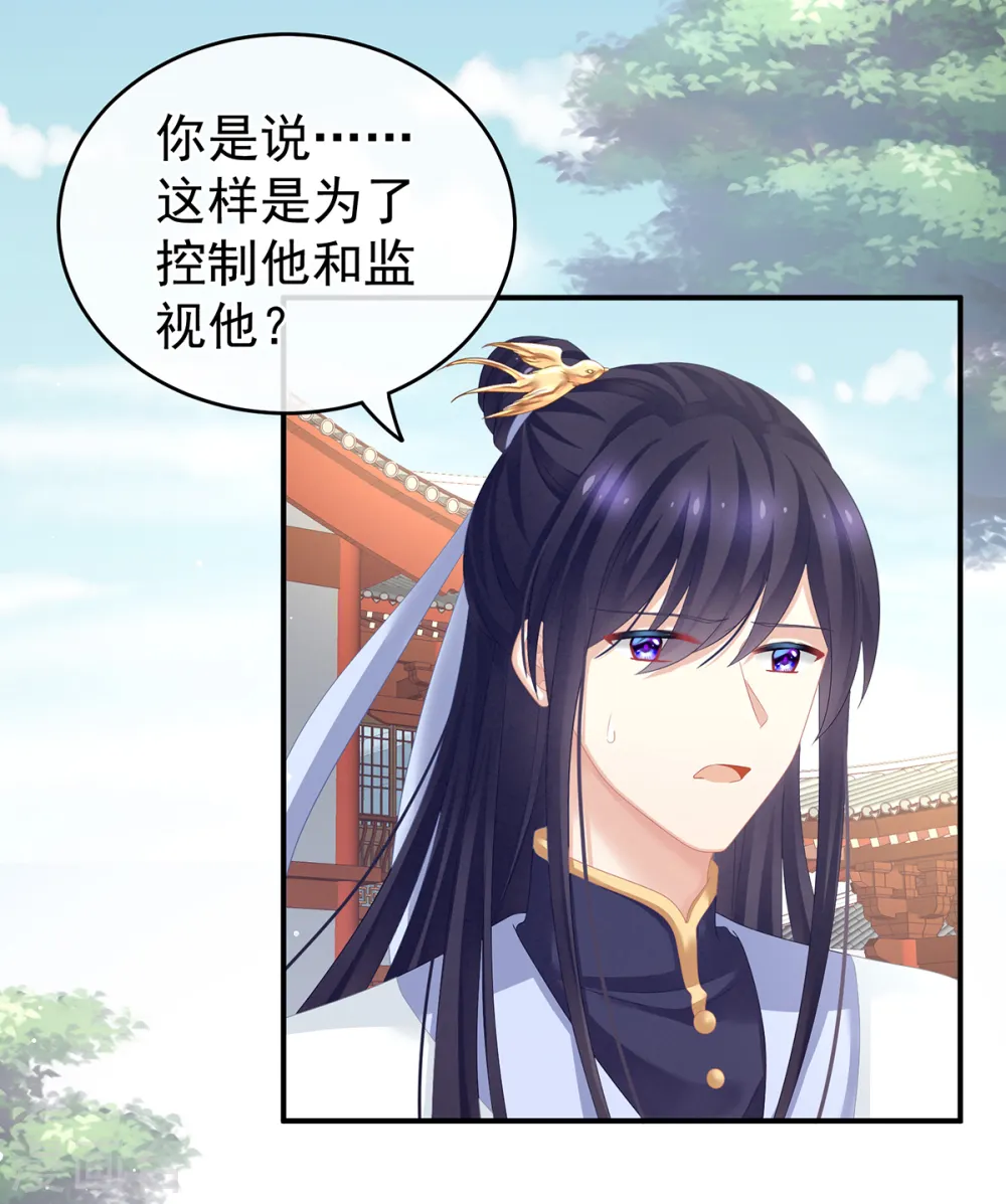 第134话 叫我先生10