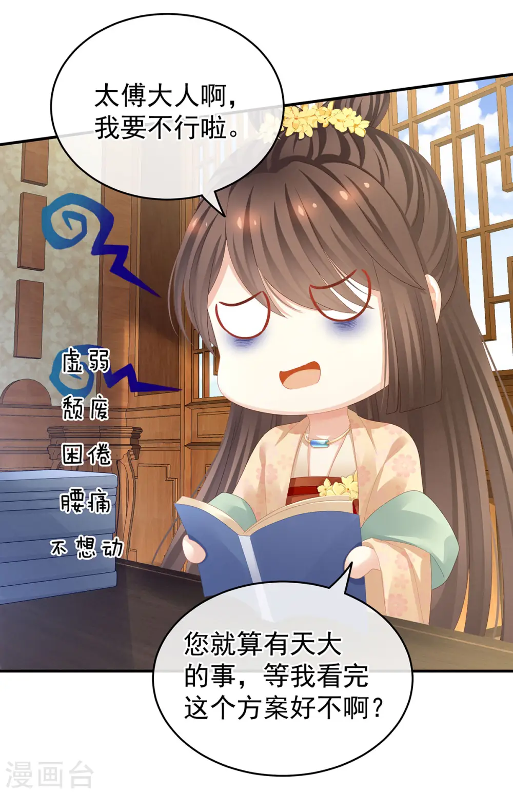 第111话 我男人够多了！35