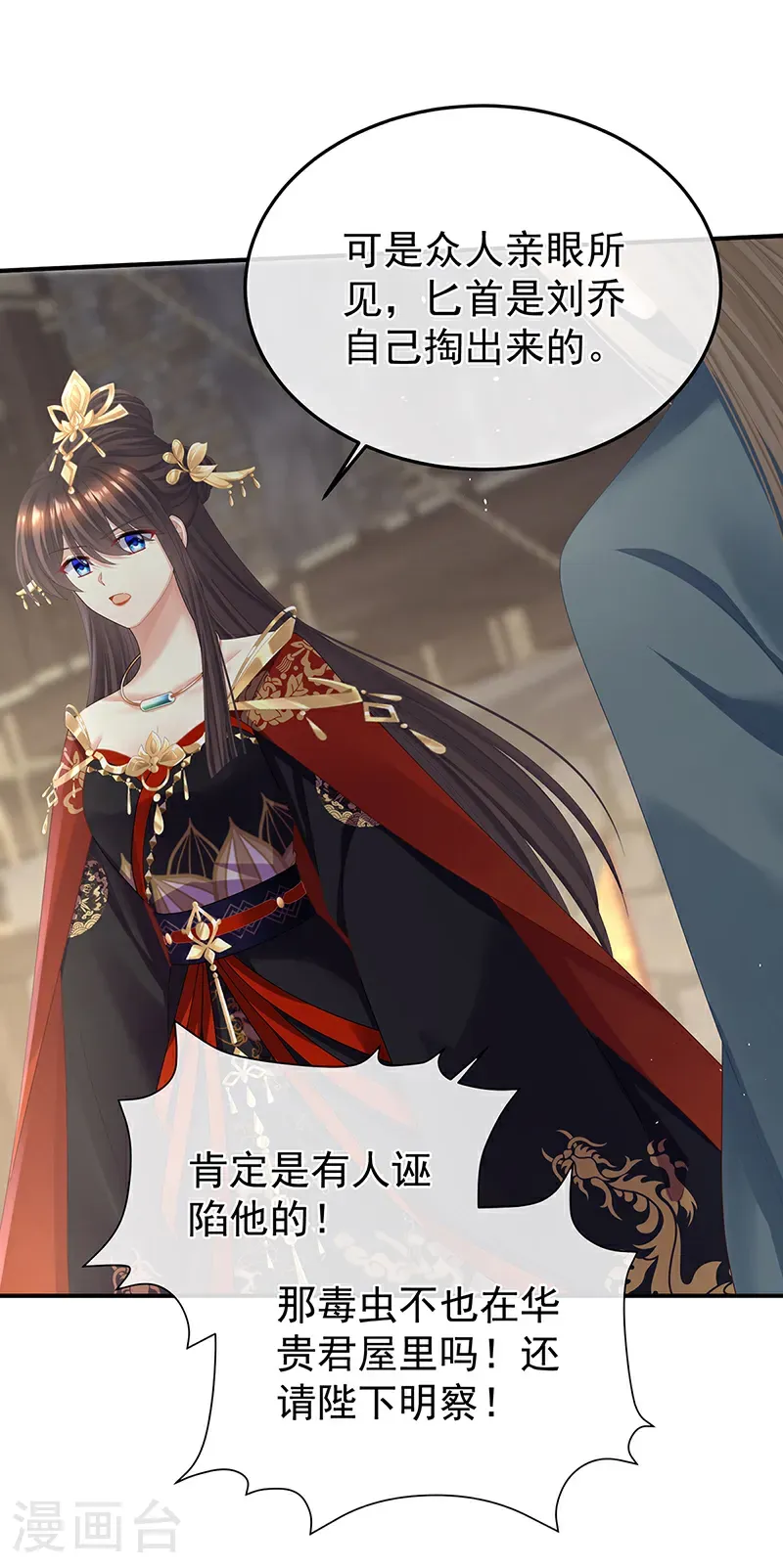 第二季第59话 身边出了个叛徒？！22