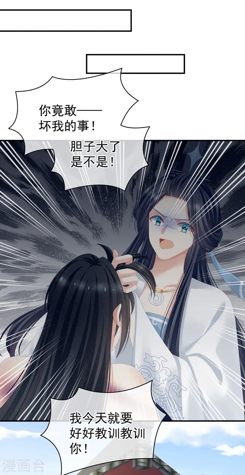 第100话 救救他！25