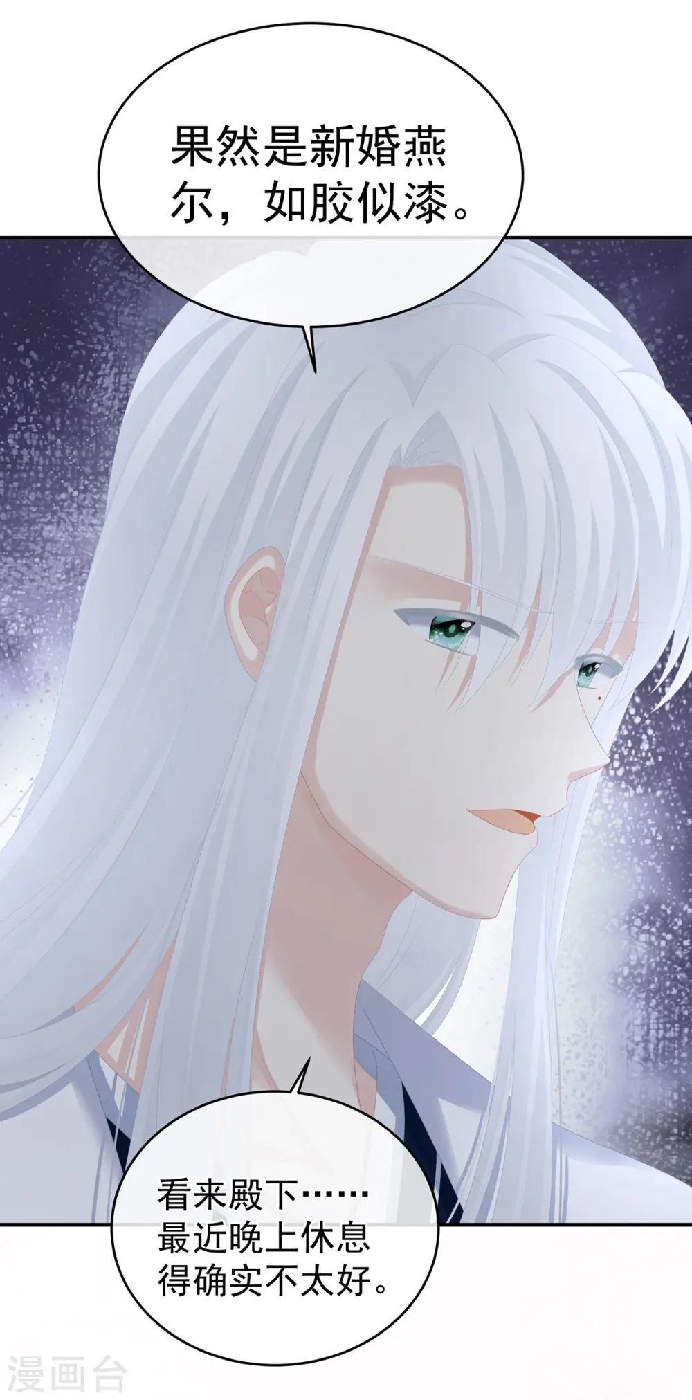 第285话 喜新厌旧的妻主25