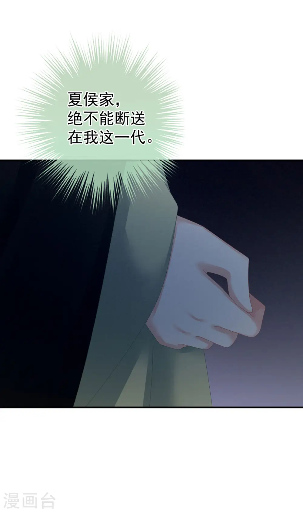 第149话 一刀两断20
