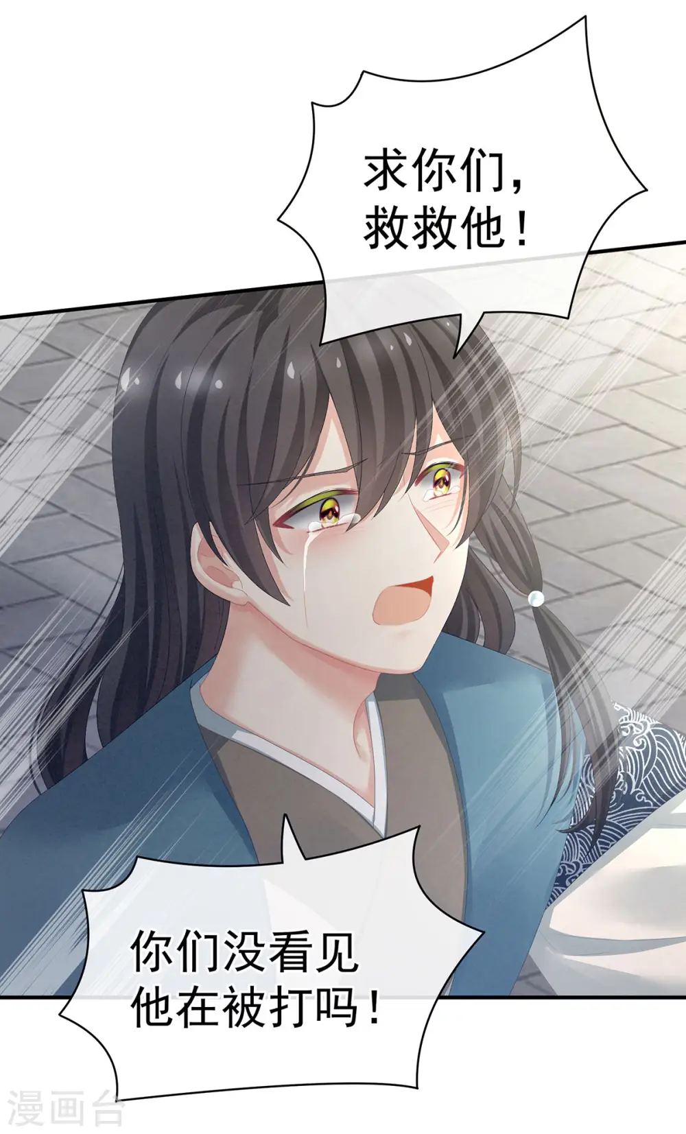 第100话 救救他！32