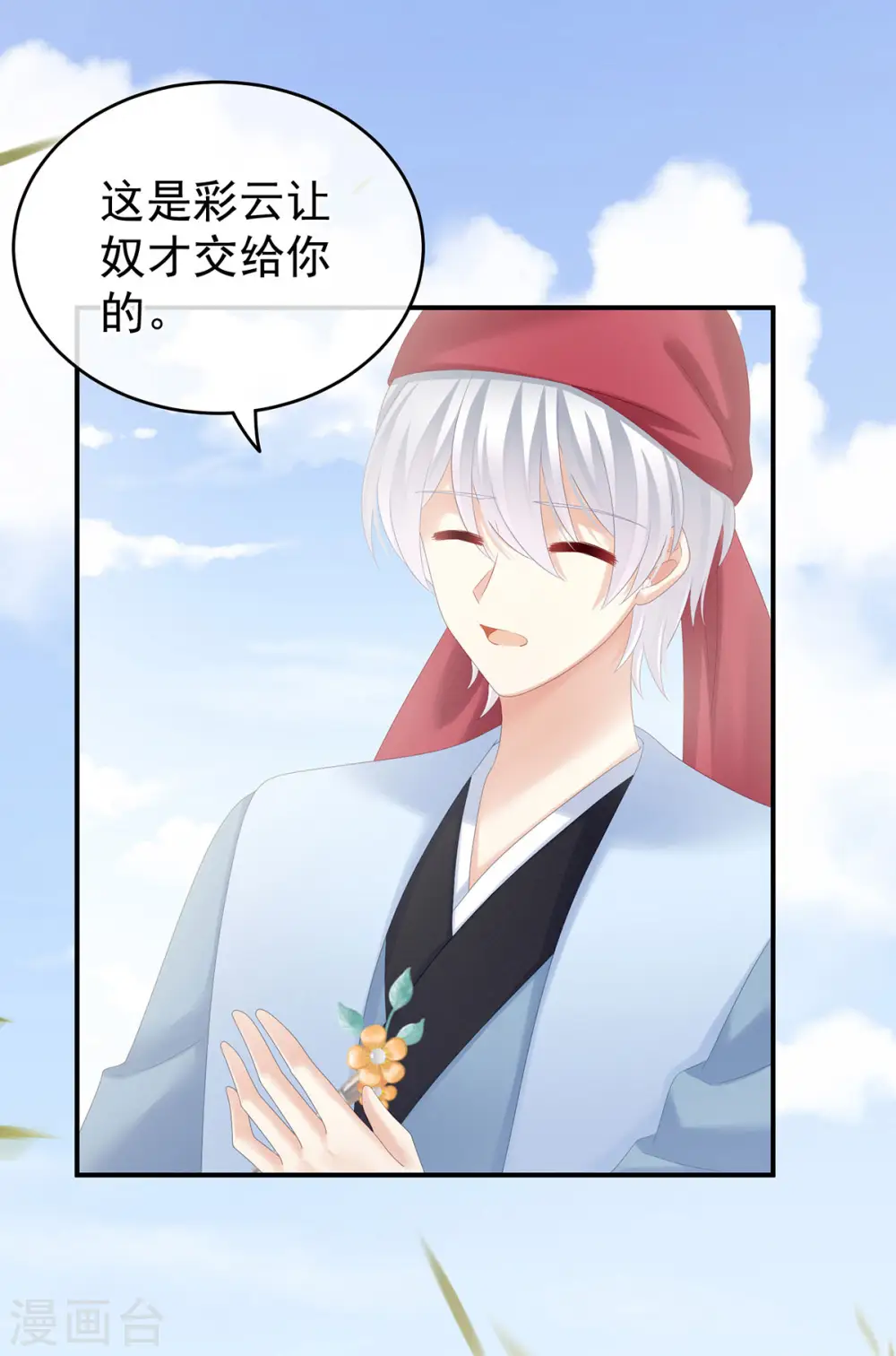 第170话 初吻是奶香味的13