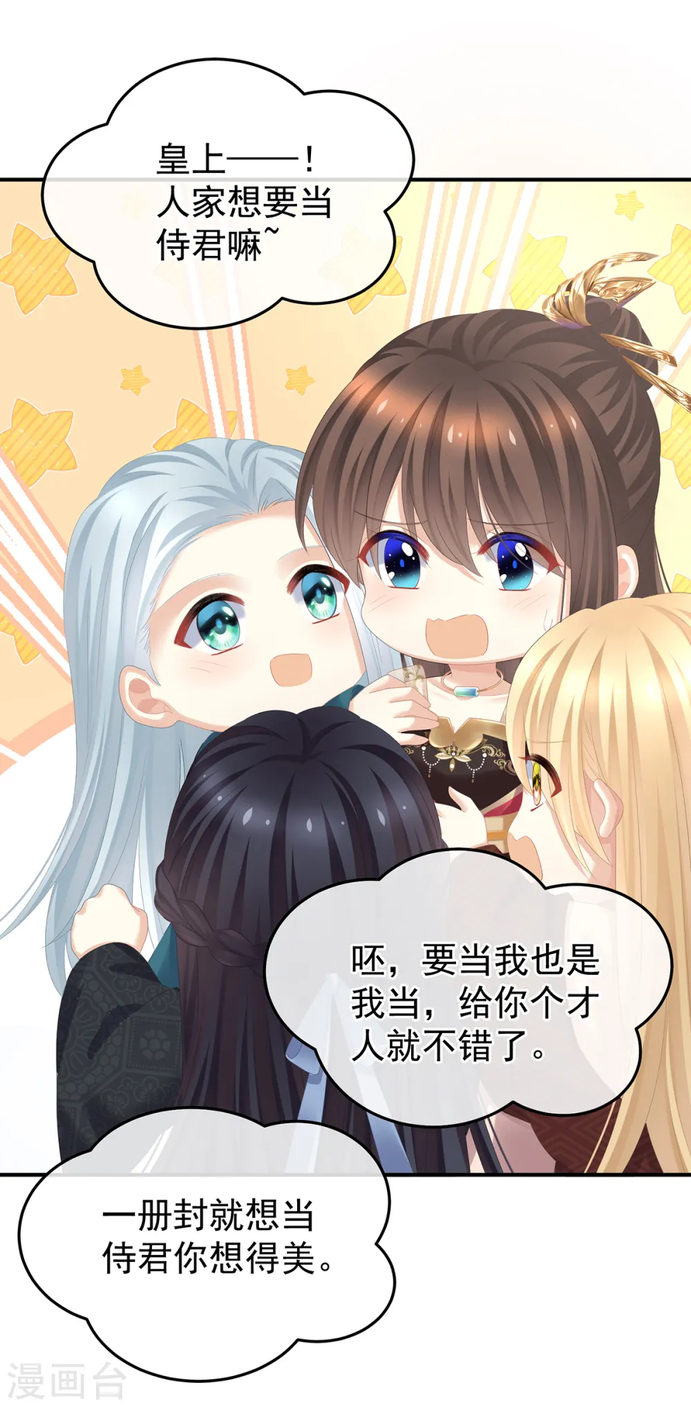 第360话 生同衾死同穴21