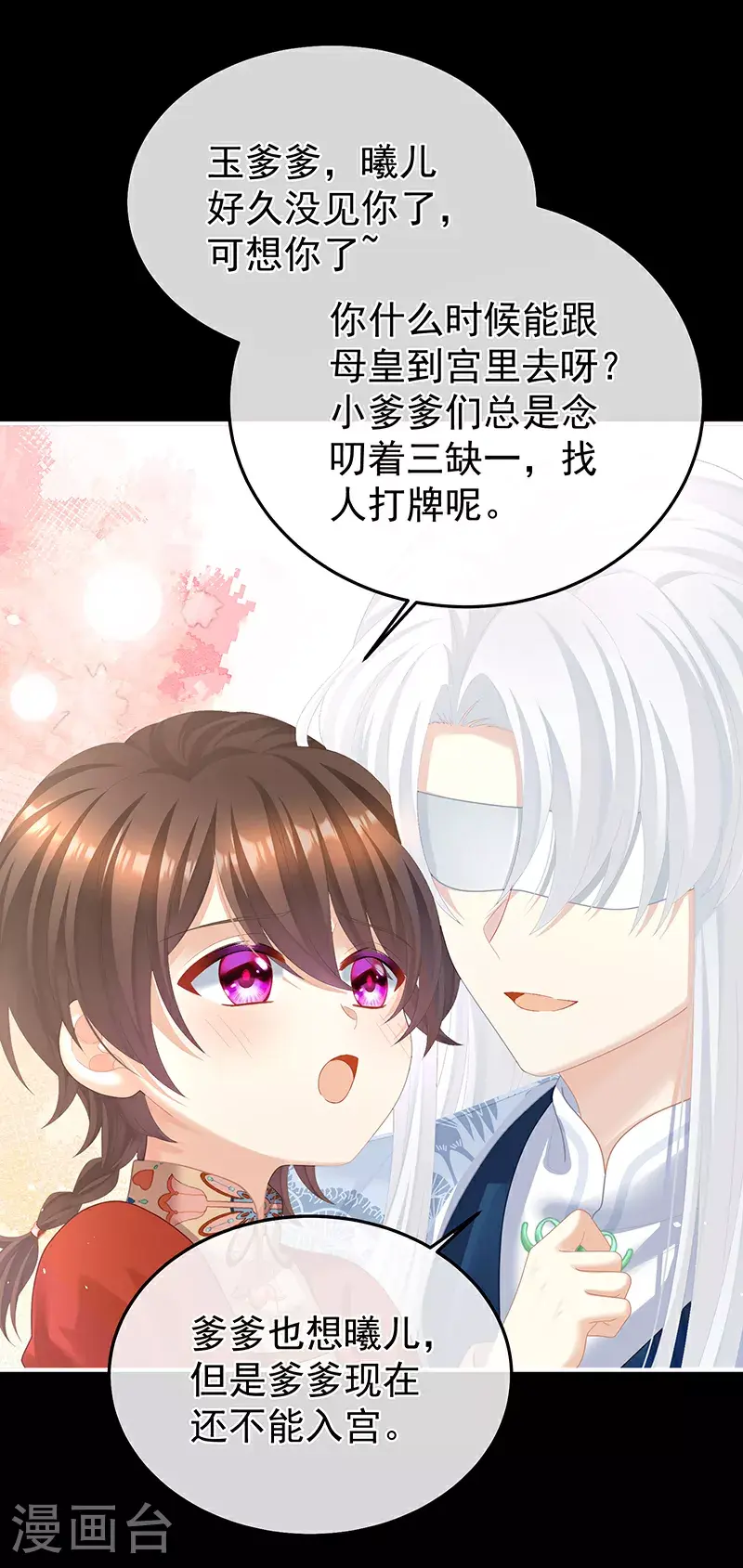 第二季第27话 还请妻主帮我~36