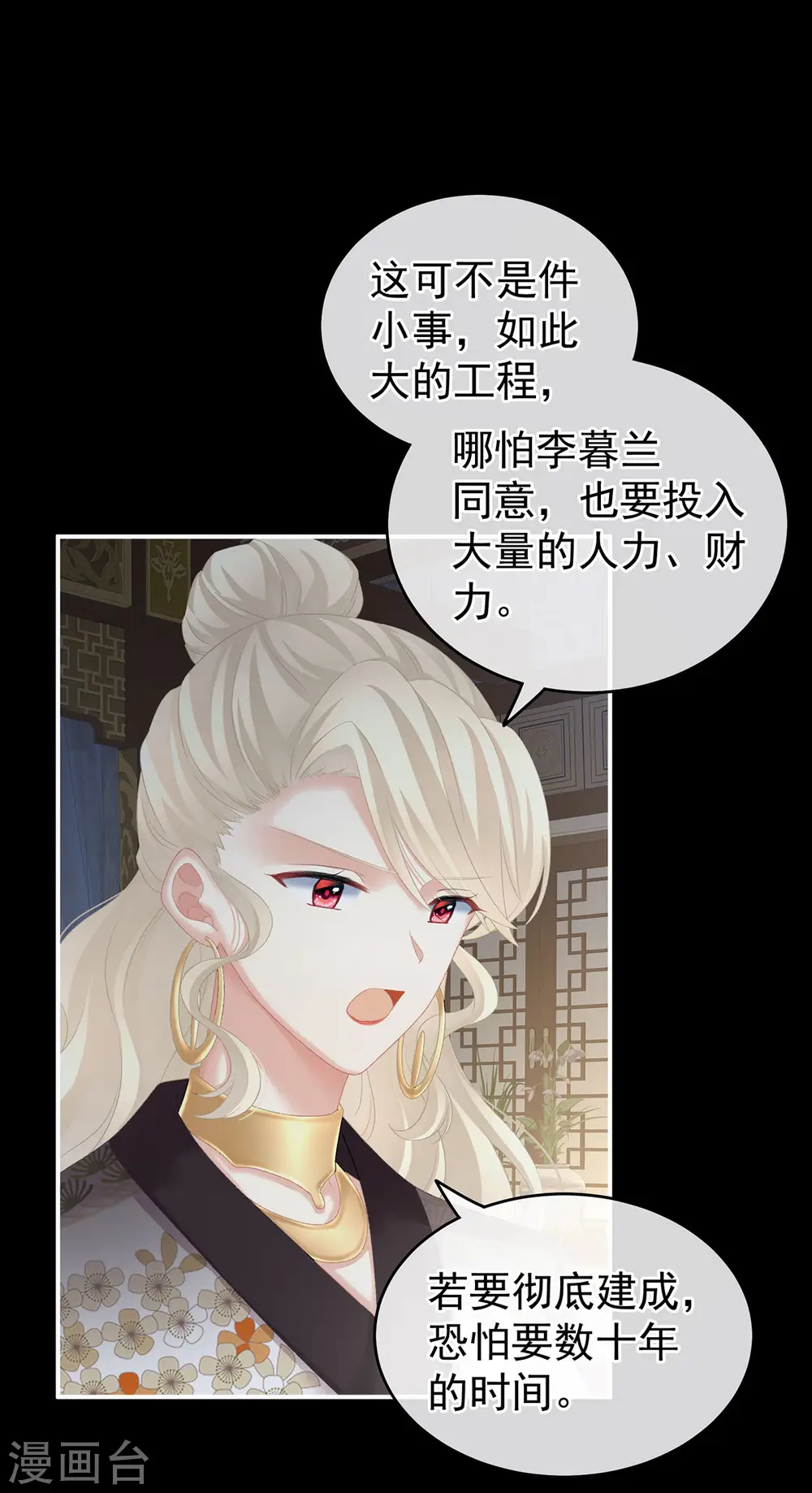 第221话 我不能再失去你3