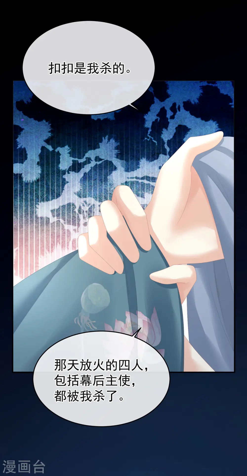 第304话 真心难藏5