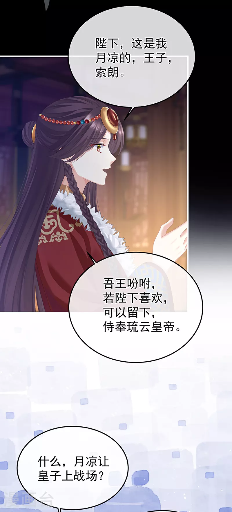 第二季第18话 月凉战俘26