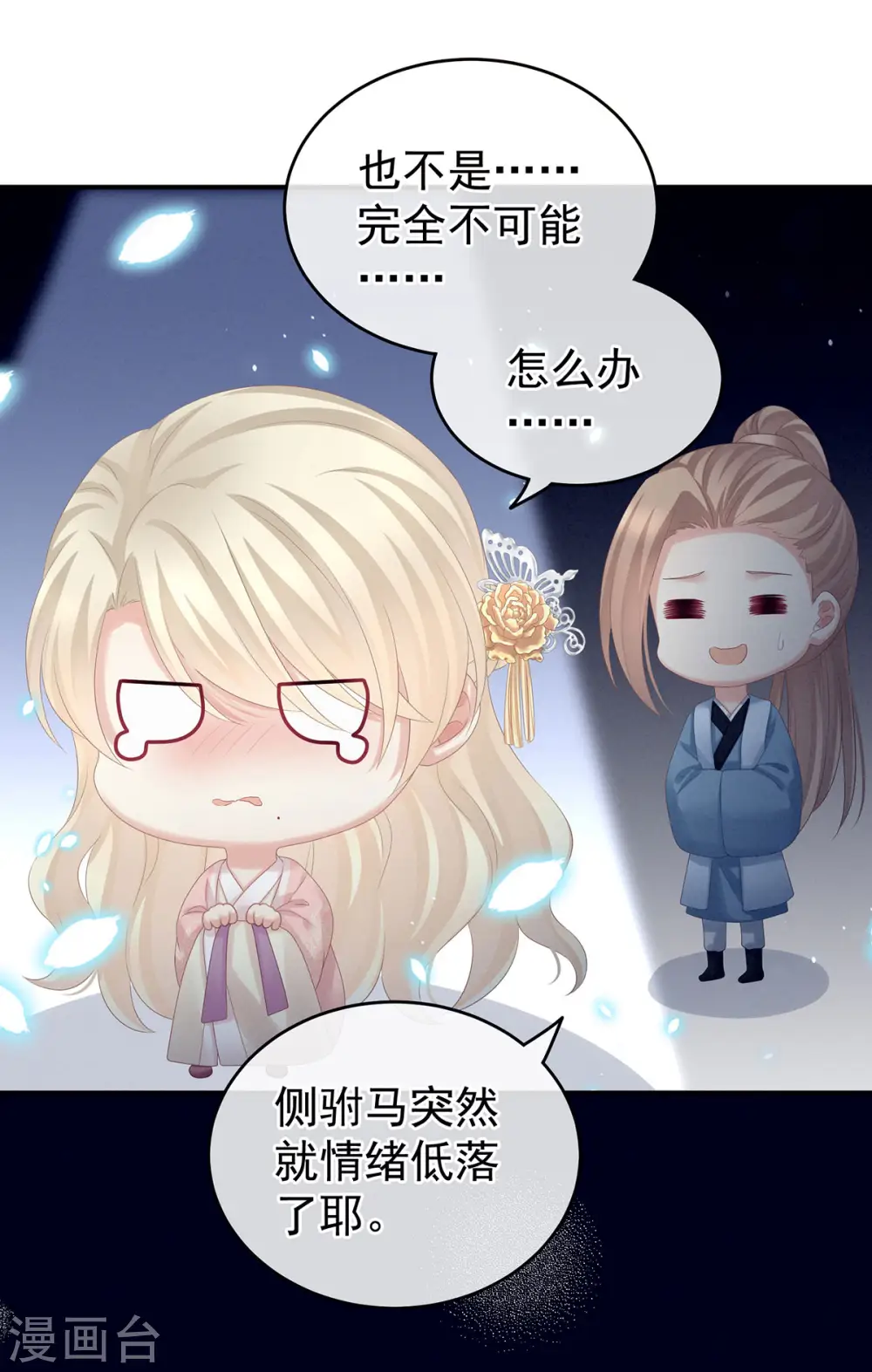 第179话 怎能如此暴露？！25