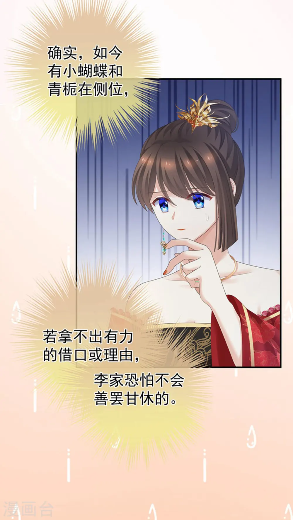 第282话 又双叒叕成亲了26
