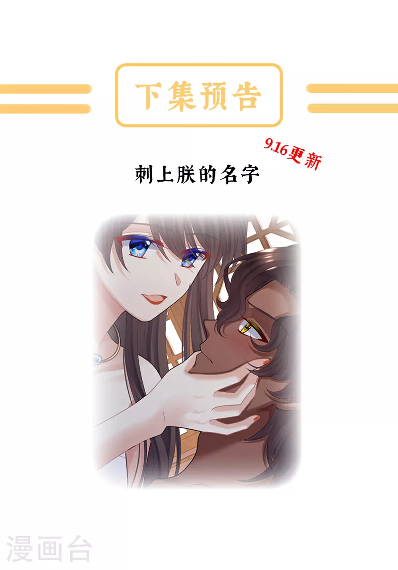 第二季第22话 月凉人的守宫砂39