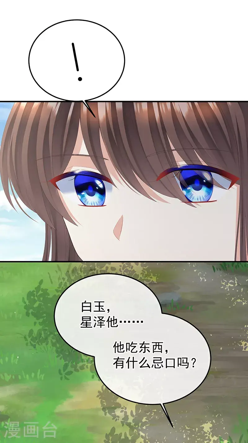 第二季第28话 玉玉长肉了33