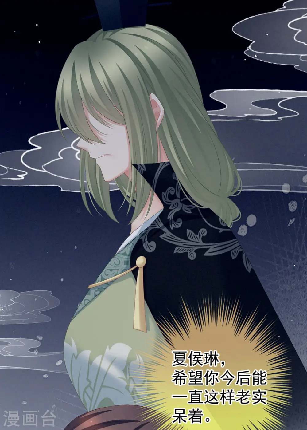 第209话 和亲3