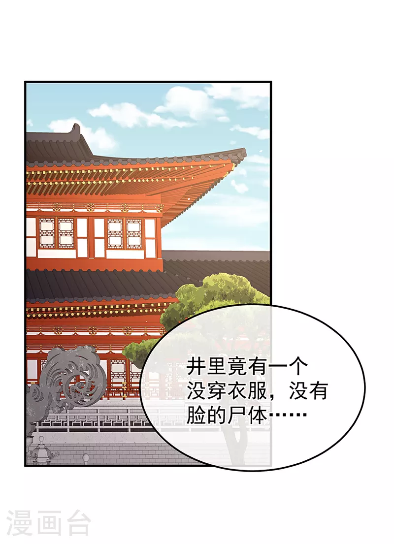 第二季第11话 无面尸17