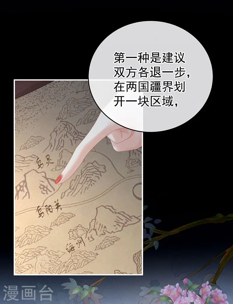 第220话 鸿门宴2
